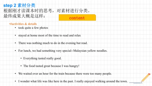 人教八年级上册期末复习Unit 1 Where did you go on vacation?写作课