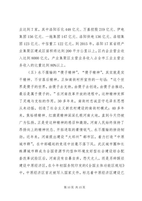 赴洛阳、鹤壁、郑州三市学习考察报告.docx