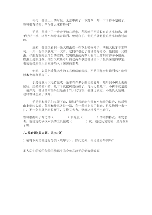 教科版三年级下册科学期末测试卷加精品答案.docx