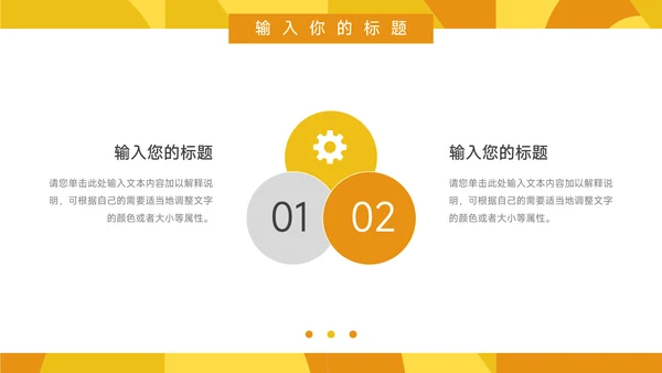 黄色创意图形高校招生宣传PPT模板
