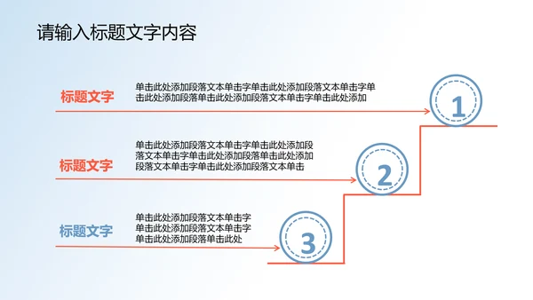 现代科技医疗单位PPT动态模板
