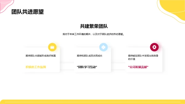 彩色插画风个人简介自我介绍