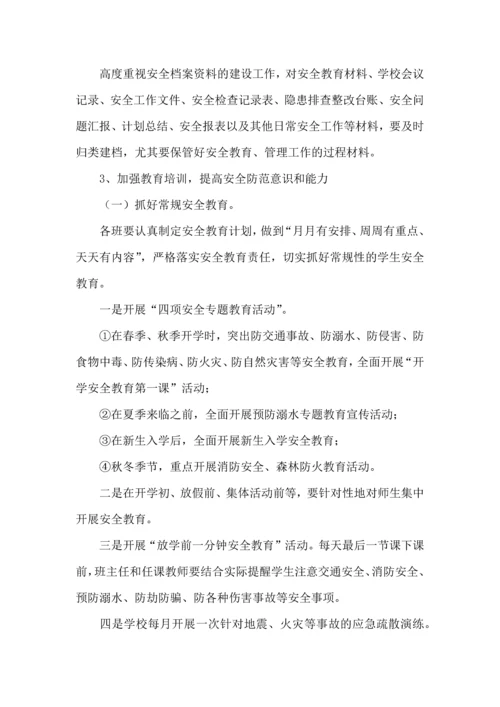 有关安全工作计划模板集合八篇.docx