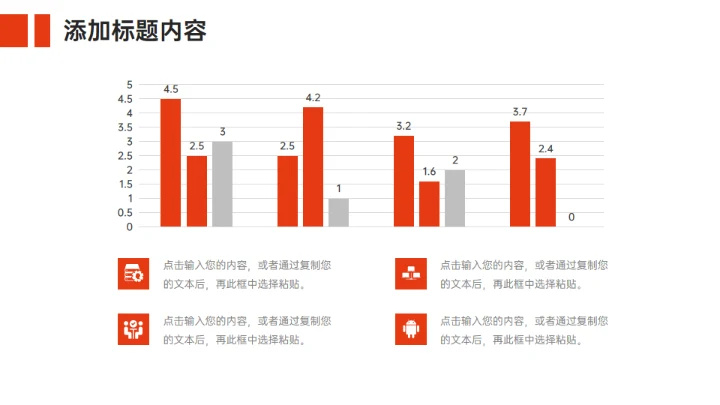 公司项目会议纪要工作总结汇报通用PPT模板
