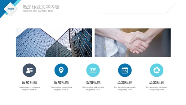 2020公司招聘新员工入职培训ppt模板