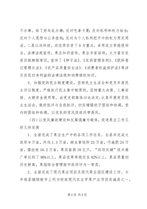 党风廉政建设及反腐倡廉工作总结.docx