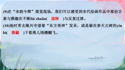 7《散文诗二首》课件