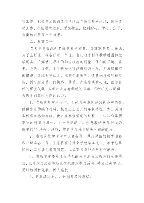 最新小班班主任工作总结.docx