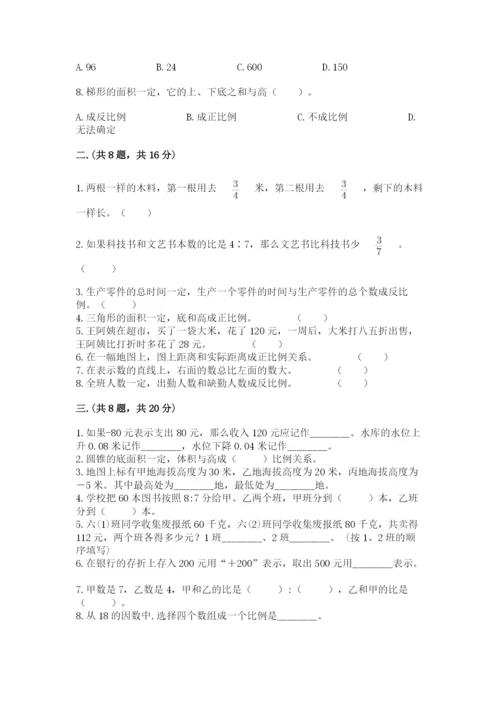 人教版六年级数学下学期期末测试题有完整答案.docx