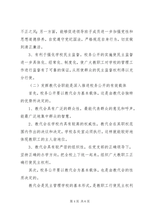 初中工会工作总结范文.docx