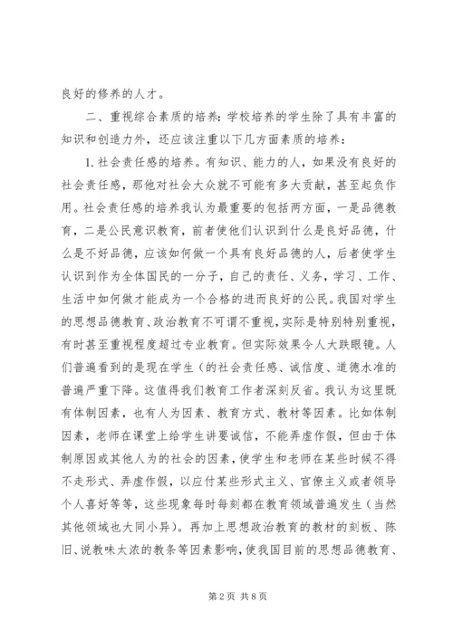 学习全区“三会”精神心得体会 (3).docx