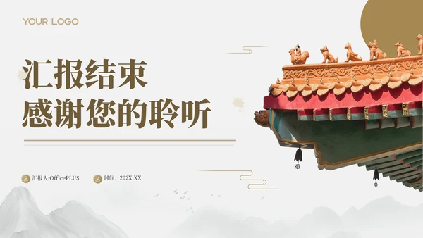 古代文学诗词赏析古风简约PPT模板