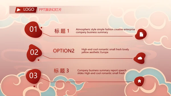 红色中国风零食产品介绍宣传动态PPT模板
