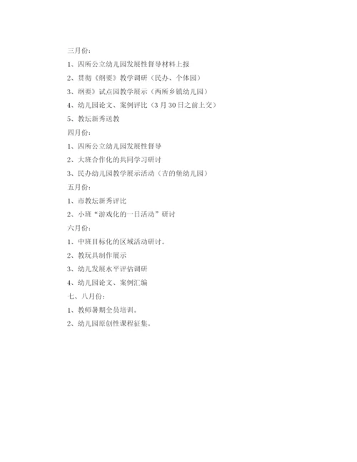 精编之幼教工作计划范文.docx