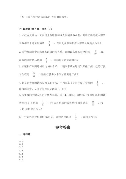 人教版六年级上册数学期中测试卷精品（能力提升）.docx