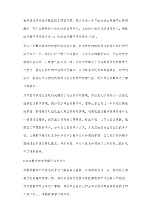 信息化背景下的小学数学教学思考.docx