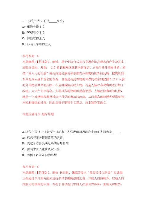 杭州市宋村乡人民政府公开招考1名编外合同制工人模拟试卷附答案解析3