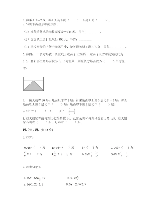 浙江省宁波市小升初数学试卷附答案（名师推荐）.docx