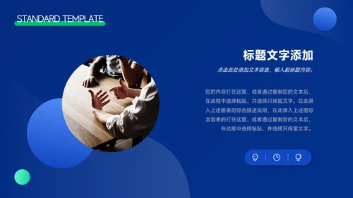 绿蓝暗色实用教育培训招生PPT模板