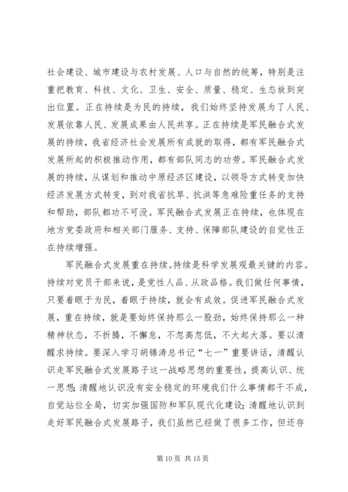 厚积薄发敢争先风鹏正举立潮头5篇范文.docx