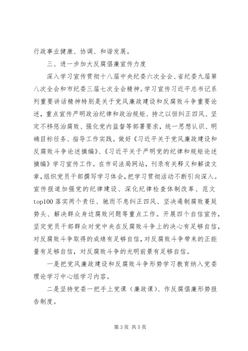 某局党风廉政建设和反腐败宣传教育工作要点.docx