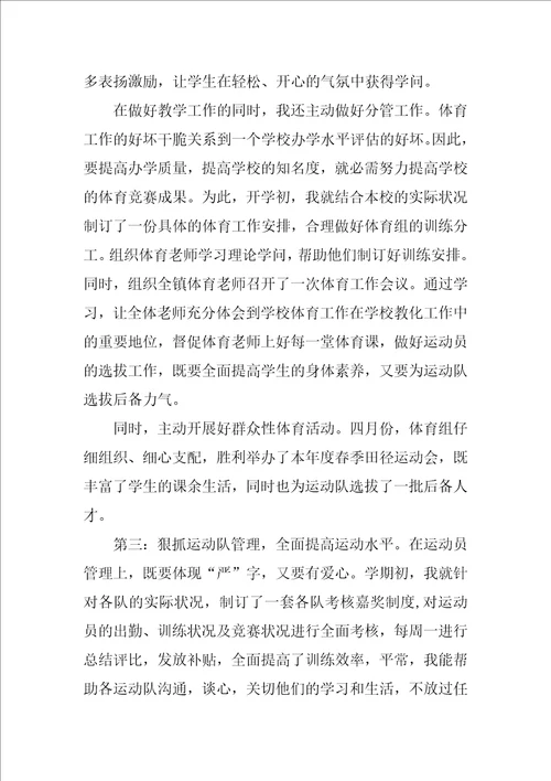 语文老师个人工作总结1