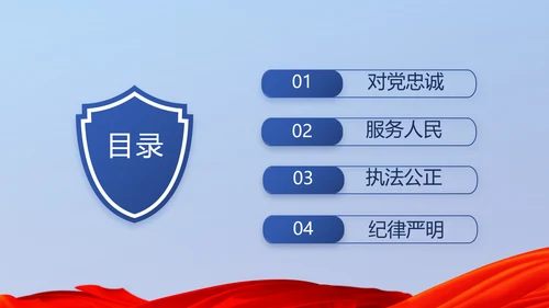 蓝色大气公安警察派出所演讲动态PPT