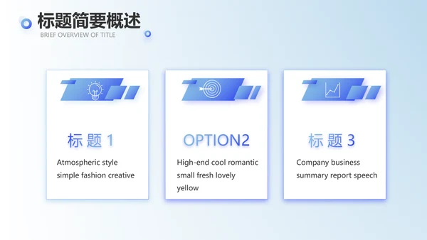 蓝色创意终工作总结PPT