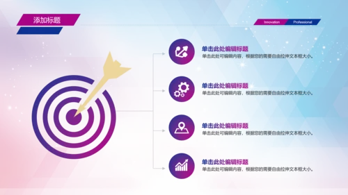 2016乘风破浪扬帆起航述职报告PPT
