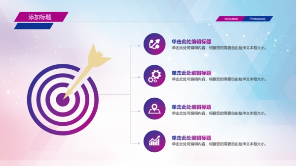 2016乘风破浪扬帆起航述职报告PPT