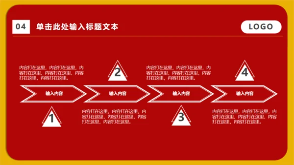 实用的红色工作型职业商业通用PPT模版