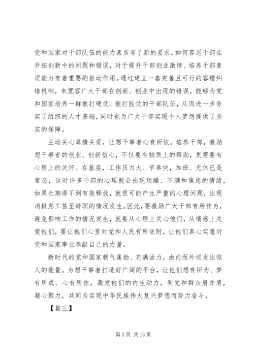 学习新时代新担当新作为有感8篇.docx