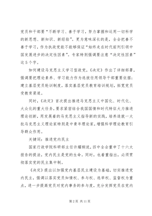 关于时事的演讲稿.docx