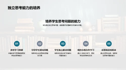 共创学习未来之旅