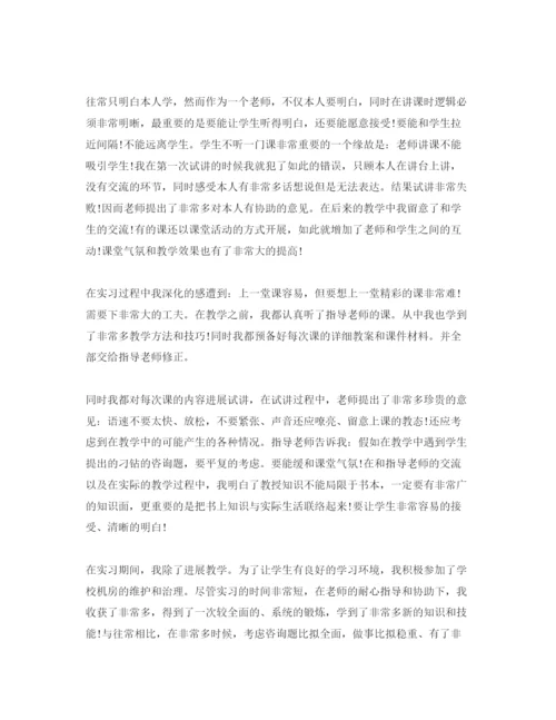 精编400字实习自我鉴定参考范文参考.docx