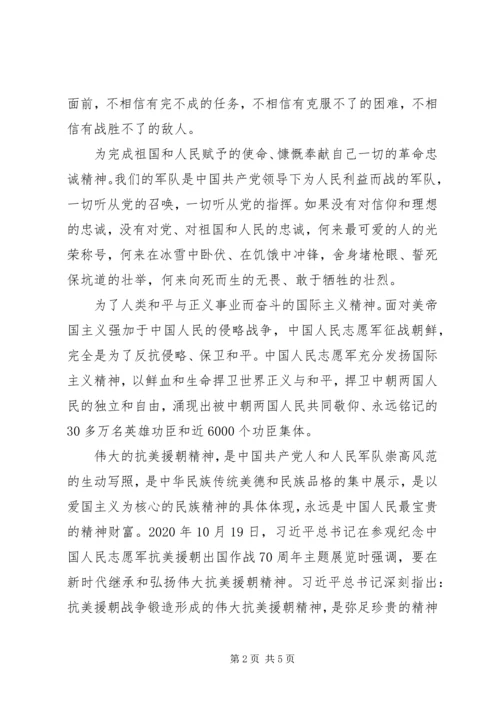 公安干警收看《为了和平》观后感.docx
