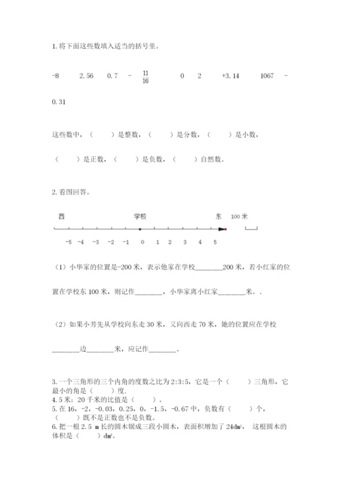 济南市外国语学校小升初数学试卷word版.docx