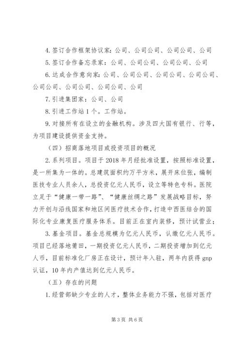 经营部工作总结和XX年工作计划.docx