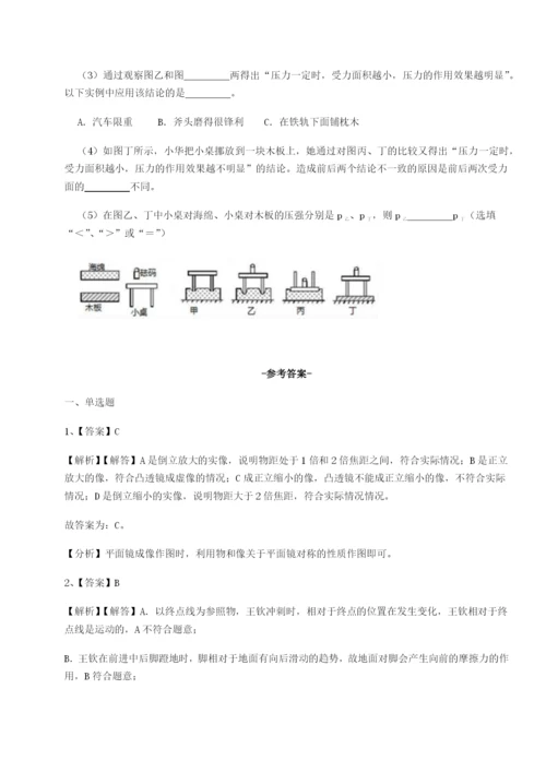 专题对点练习四川荣县中学物理八年级下册期末考试专题测试练习题（含答案详解）.docx