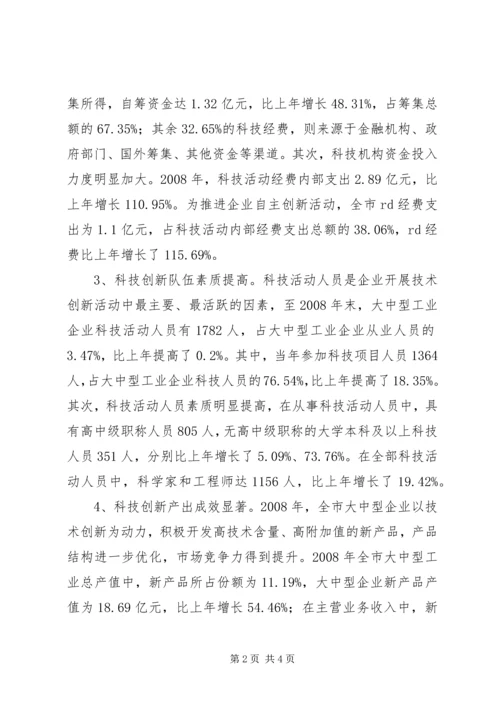 关于我市创卫活动的社会不良现象及合理建议 (2).docx