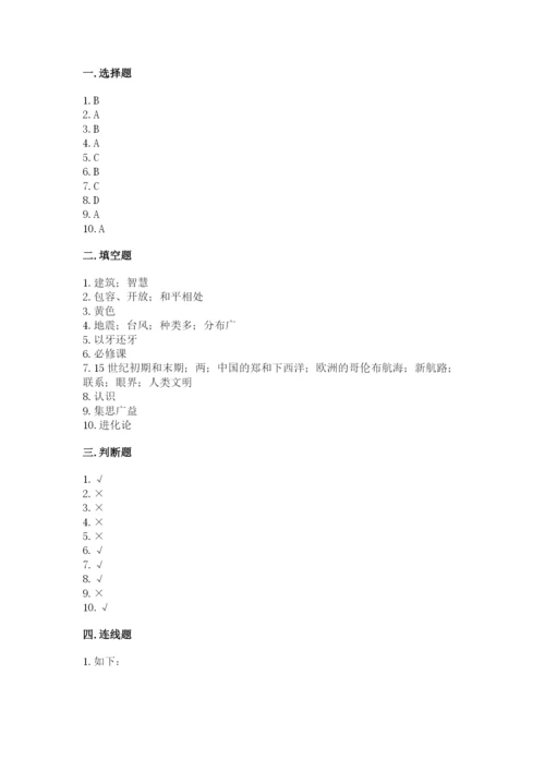 部编版六年级下册道德与法治期末测试卷附答案（培优b卷）.docx