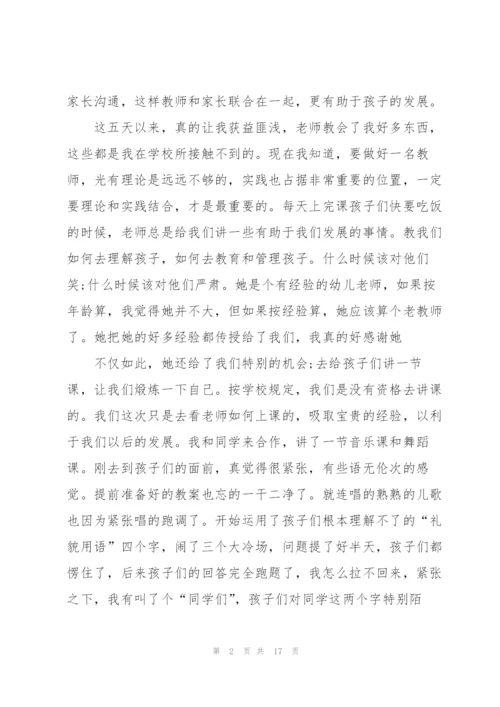 早教教师工作心得5篇.docx