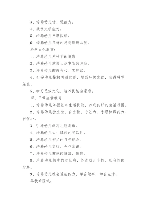 研究生论文：早教 早教论文文献.docx