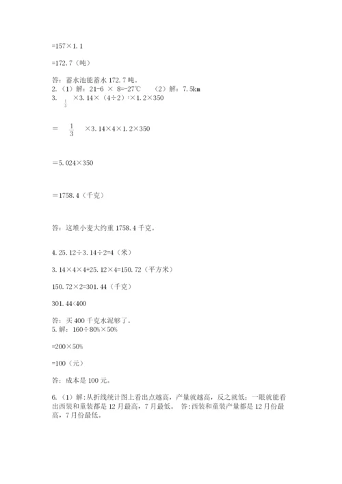 青岛版小升初数学模拟试卷（研优卷）.docx