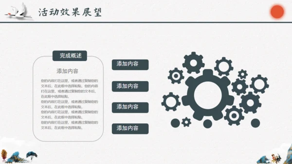 九九重阳节敬老日中国风通用PPT模板