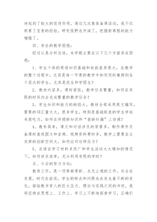 高三英语学科个人总结报告.docx