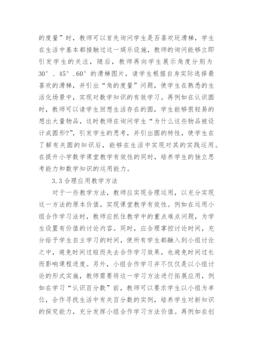 数学论文范文1000字精编.docx