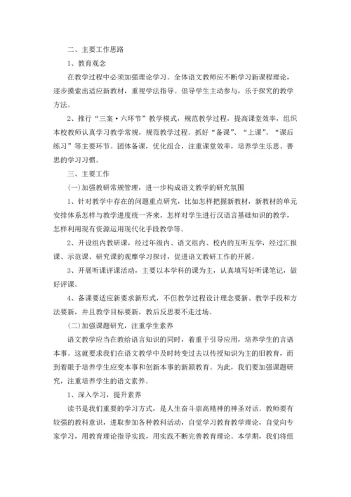 语文教学工作计划范文怎么写5篇通用.docx