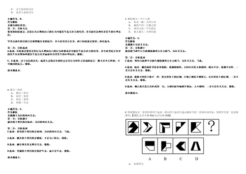 辽宁2021年06月中国电影资料馆中国电影艺术研究中心高校毕业生招聘1人套带答案详解考试版合集二