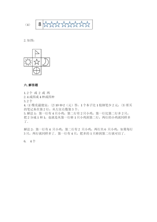 北师大版一年级上册数学期末测试卷及参考答案【培优a卷】.docx